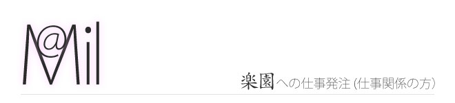 �y���ւ̎d������