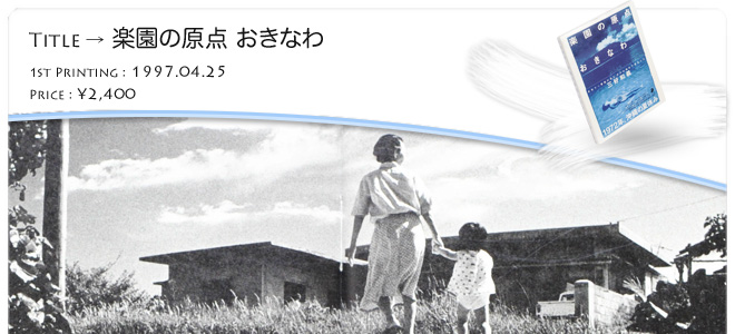 �O�D�a�`�ʐ^�W�u�y���̌��_�����Ȃ�v