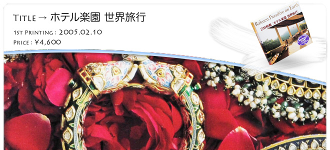 �O�D�a�`�ʐ^�W�u�z�e���y�� ���E���s�v