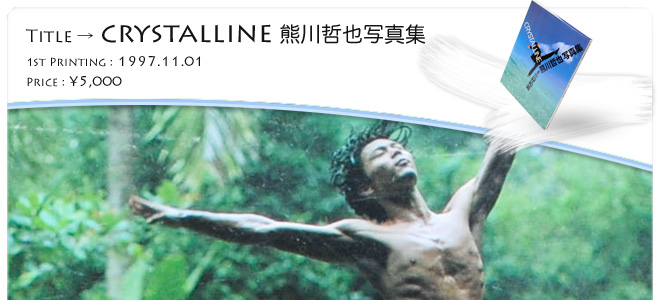 �O�D�a�`�ʐ^�W�u�N���X�^�����\�F��N��ʐ^�W�v