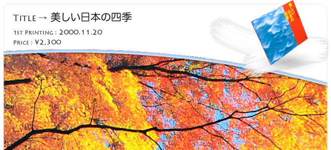 �O�D�a�`�ʐ^�W�u���������{�̎l�G�v