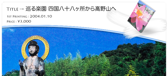 �O�D�a�`�ʐ^�W�u����y�� �l�����\�������v