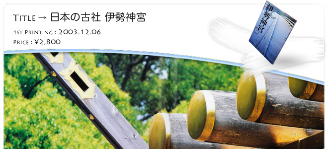 �O�D�a�`�ʐ^�W�u�ɐ��_�{ (���{�̌Î�)�v