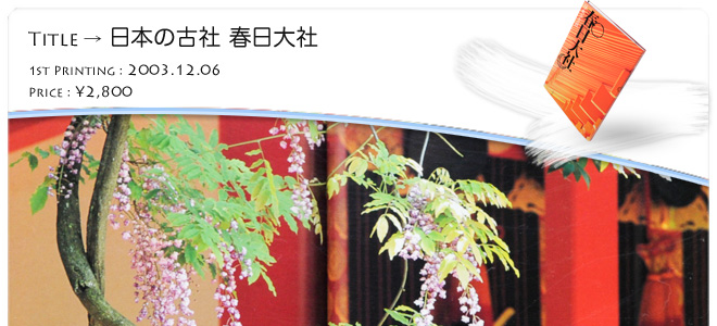 �O�D�a�`�ʐ^�W�u�t����� (���{�̌Î�)�v