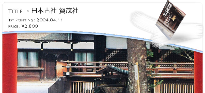 �O�D�a�`�ʐ^�W�u��Ύ�(���{�̌Î�)�v