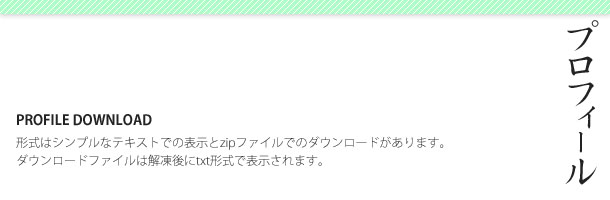 �O�D�̃v���t�B�[��